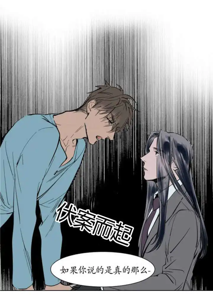 被驯服的遗产 - 父亲的死讯 - 第31页