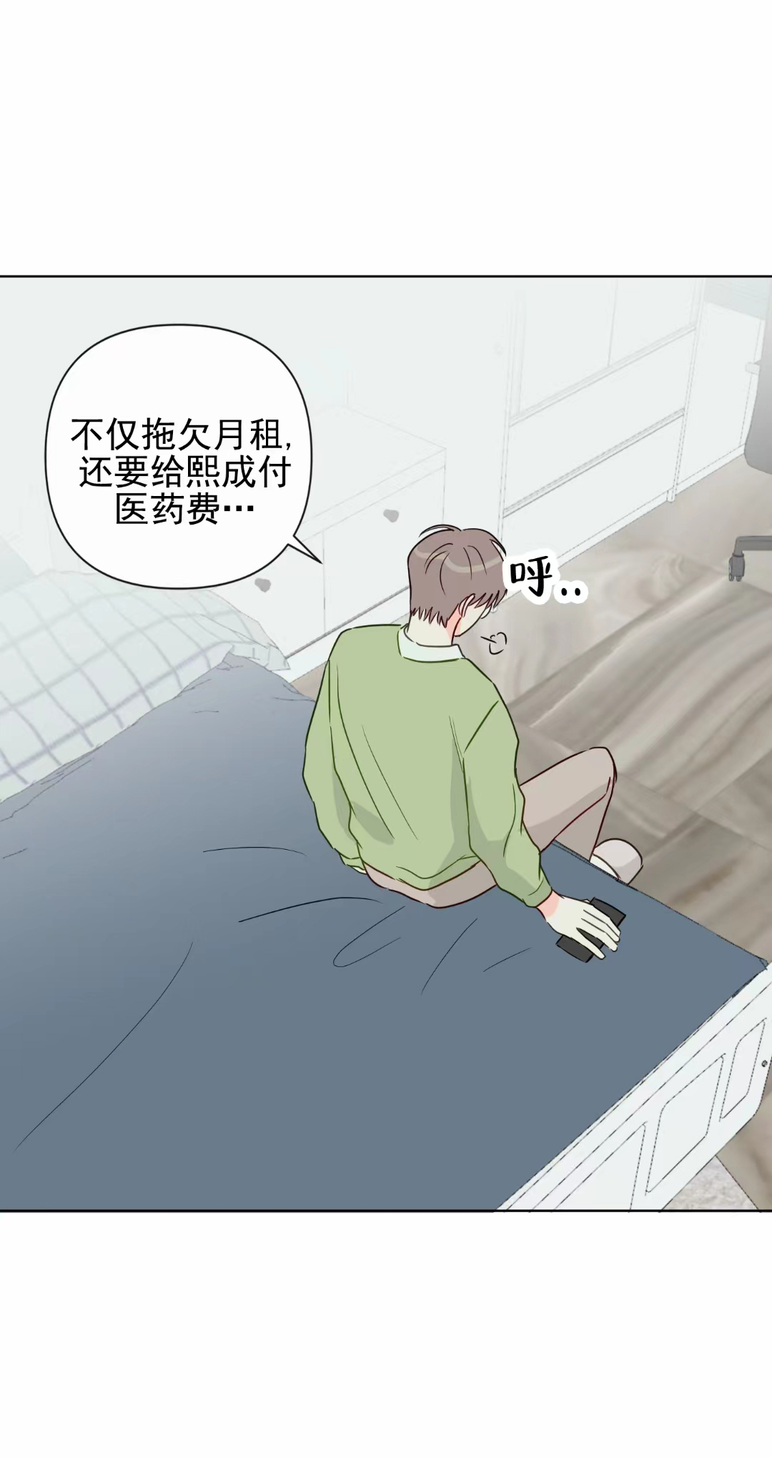 奇怪辅导 - 家教 - 第14页