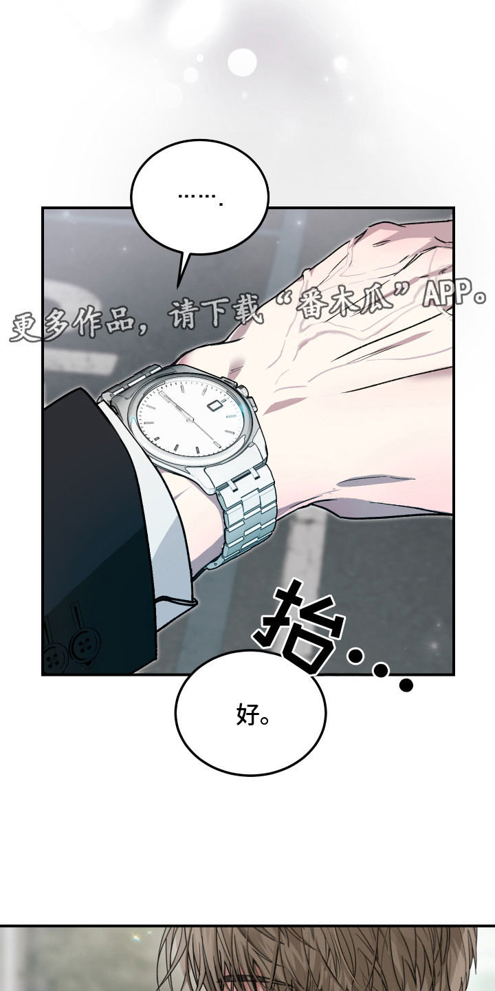 深眠的春天 - 不幸 - 第6页
