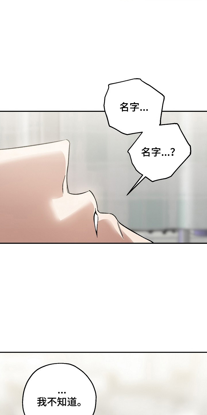 猛兽育儿书 - 失忆 - 第5页