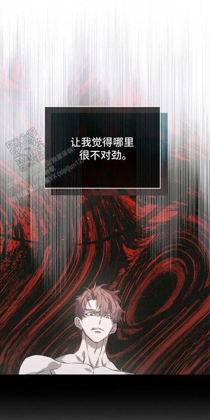 绝命扣押 - 哀求 - 第11页