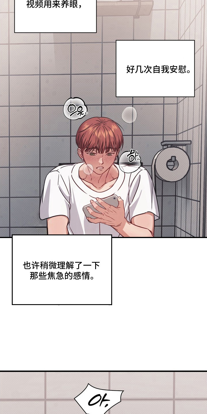 冰点舞台 - 直面现实 - 第13页