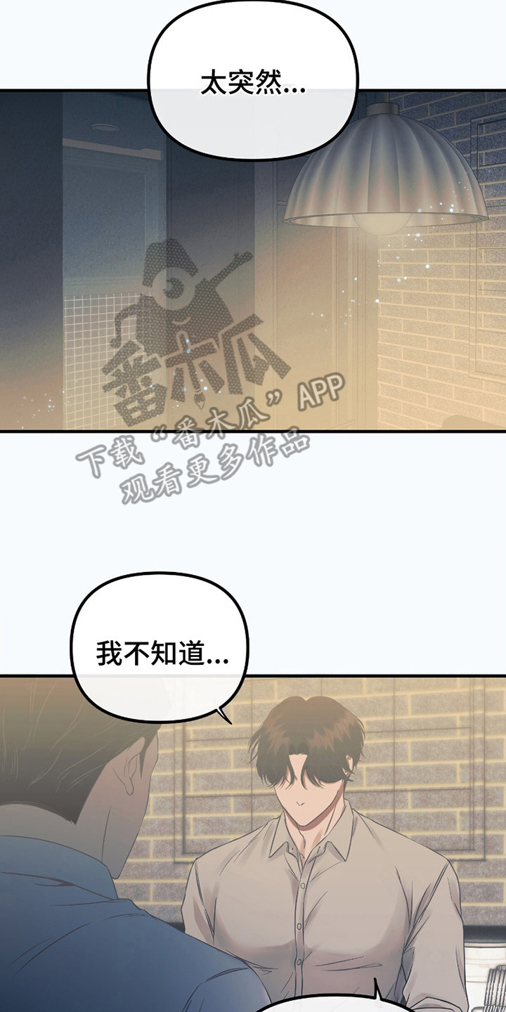 完美重合 - 心痛 - 第22页