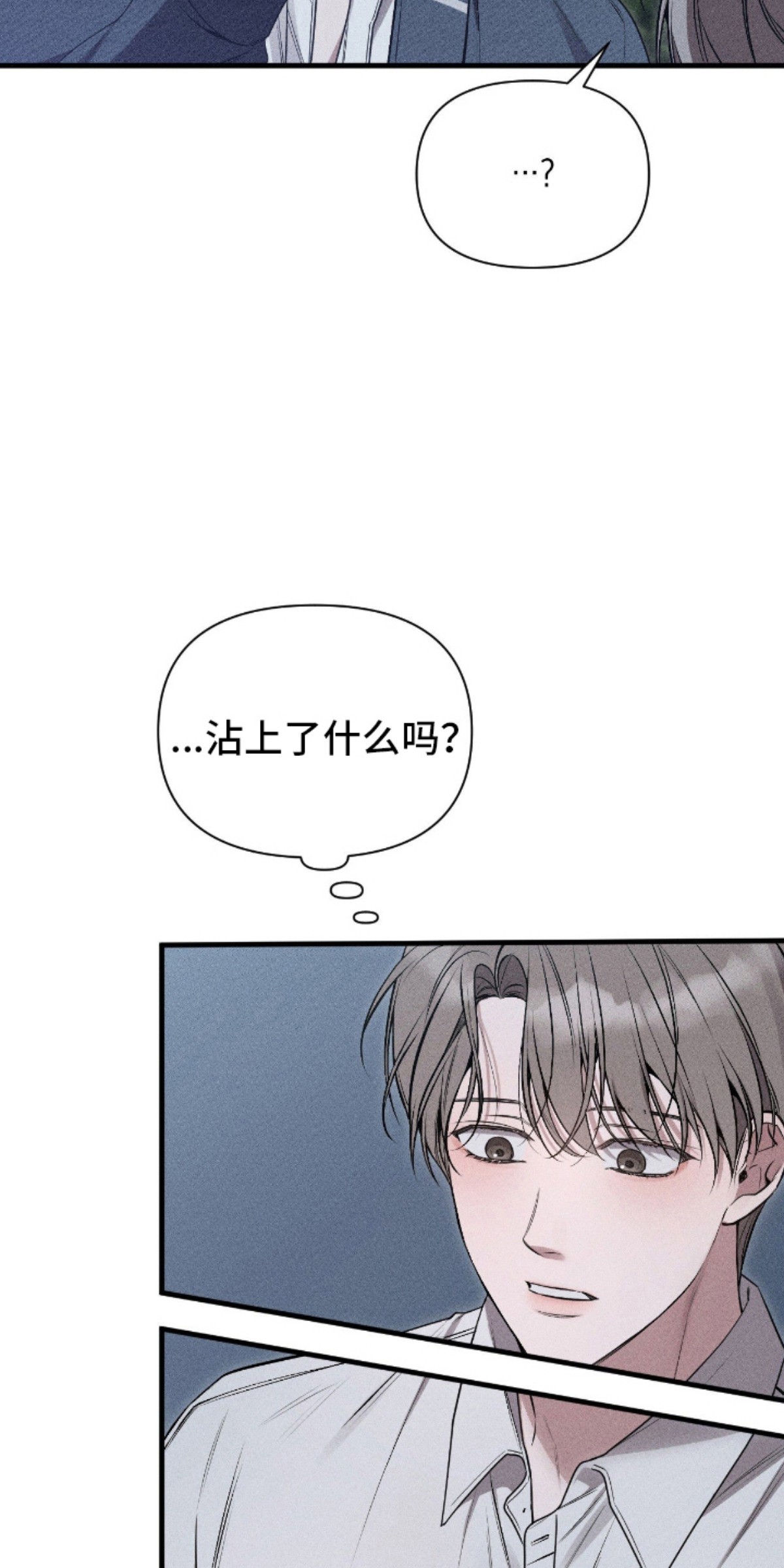他的尺寸传闻 - 小费 - 第11页