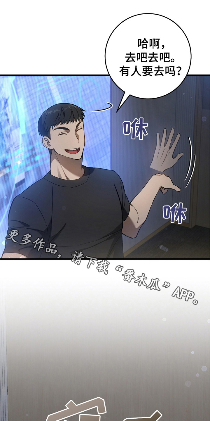 猎人回归 - 心大 - 第6页
