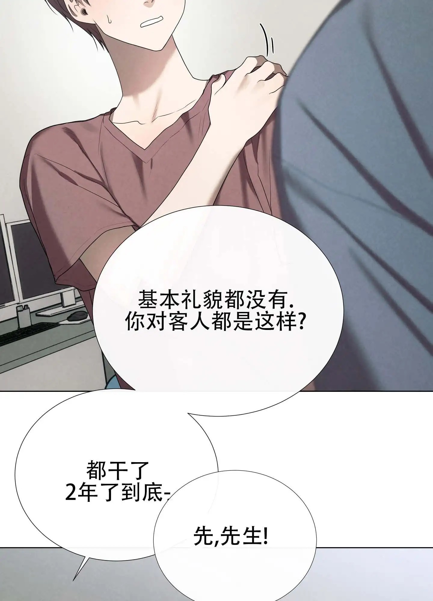 瞳中牢笼 - 资格证 - 第15页