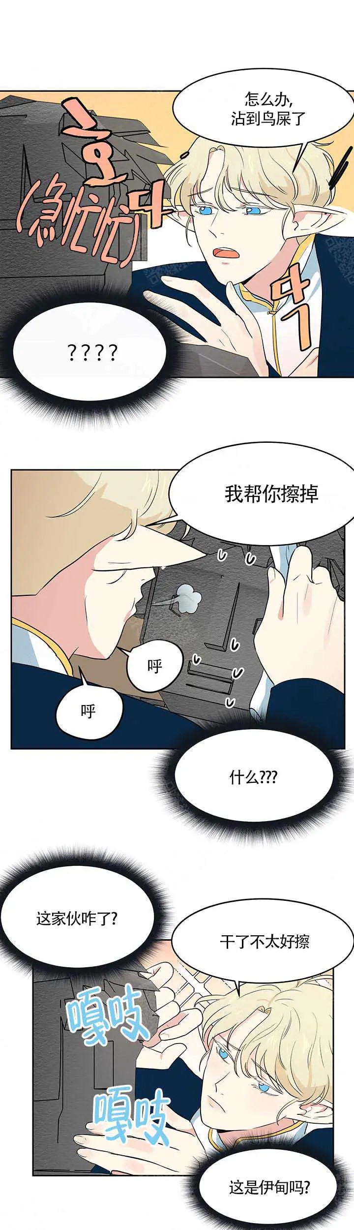 皮格马利翁 - 开始 - 第7页