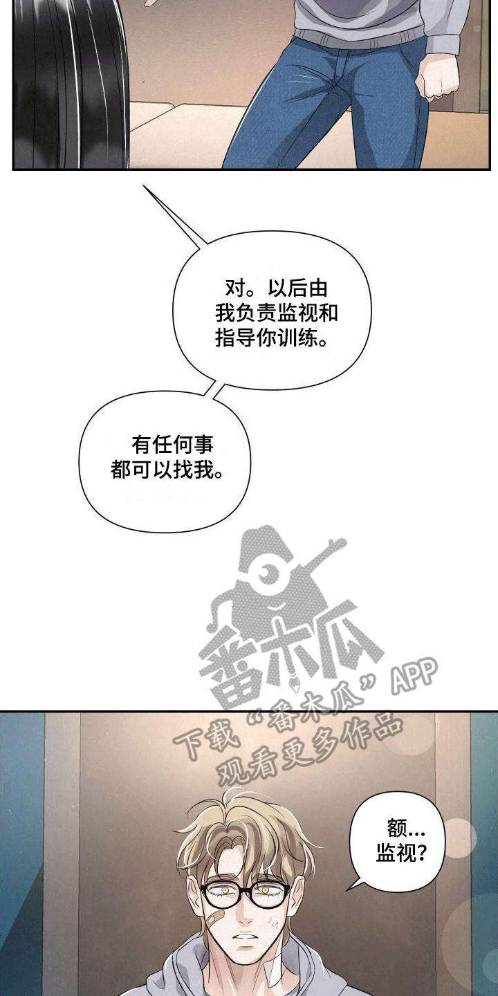 深刻疏导 - 加入 - 第23页