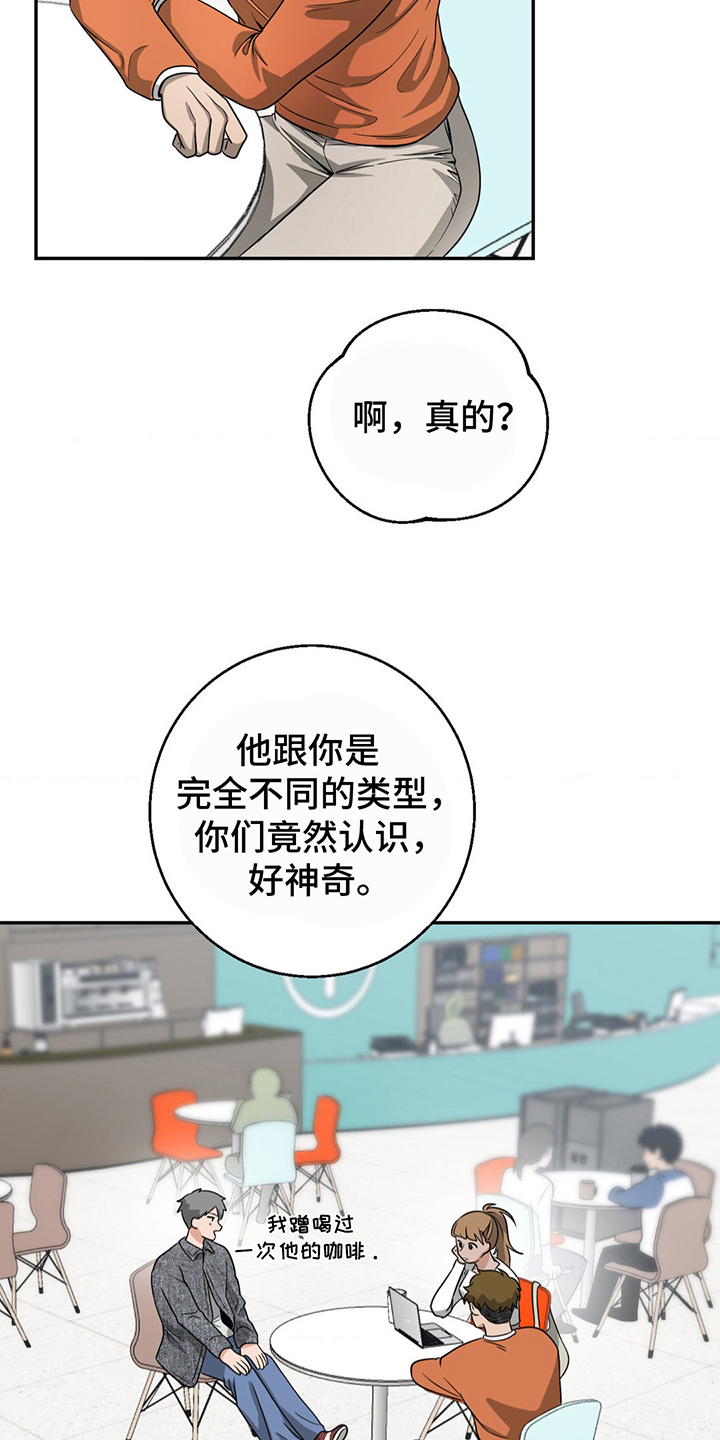 恶徒猎人 - 本打算 - 第12页