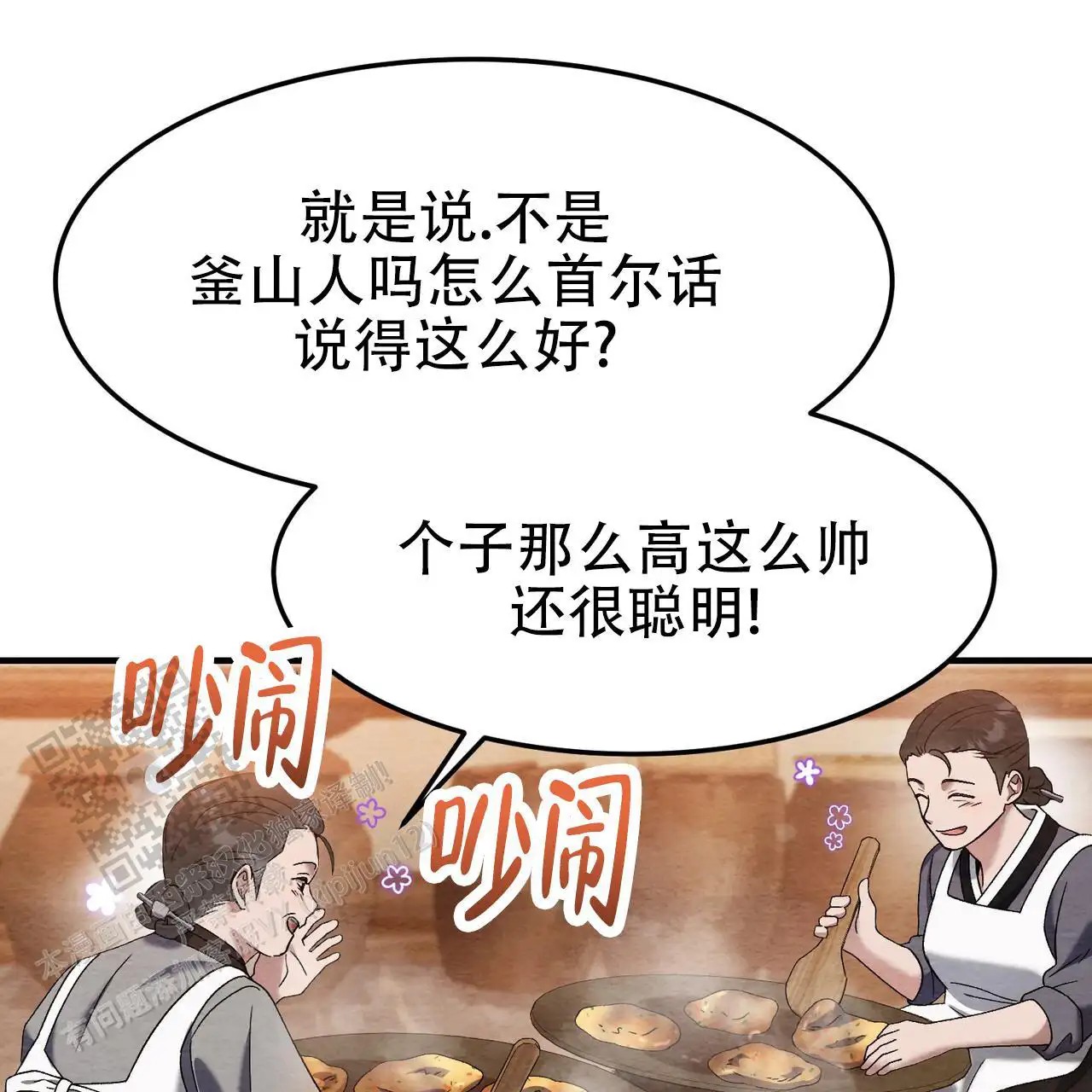 双皮 - 好恐怖 - 第57页