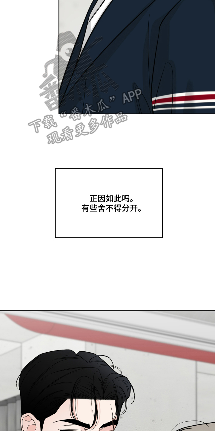 灰阶继承者 - 正经 - 第17页
