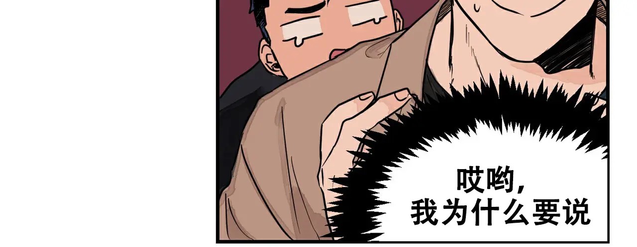 爱我吧，医生！ - 先检查吧 - 第11页