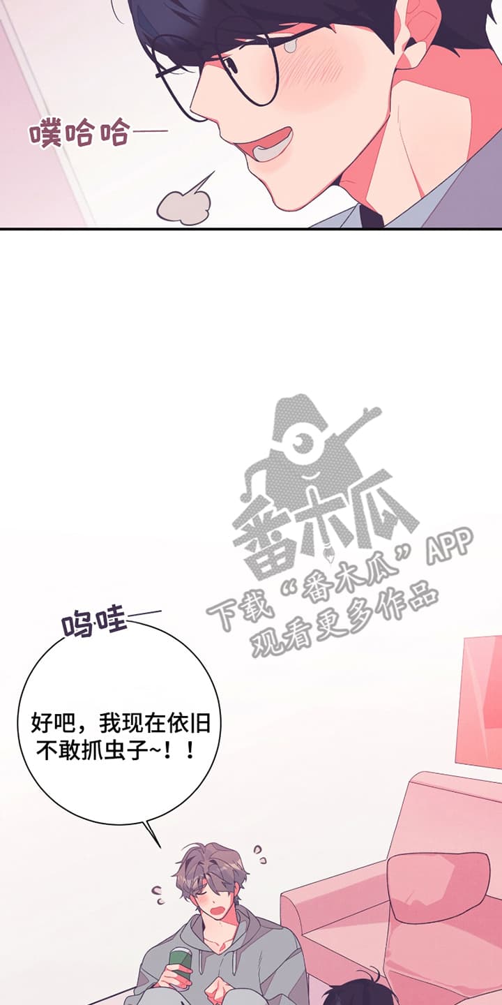 宿命抉择 - 一起睡 - 第15页