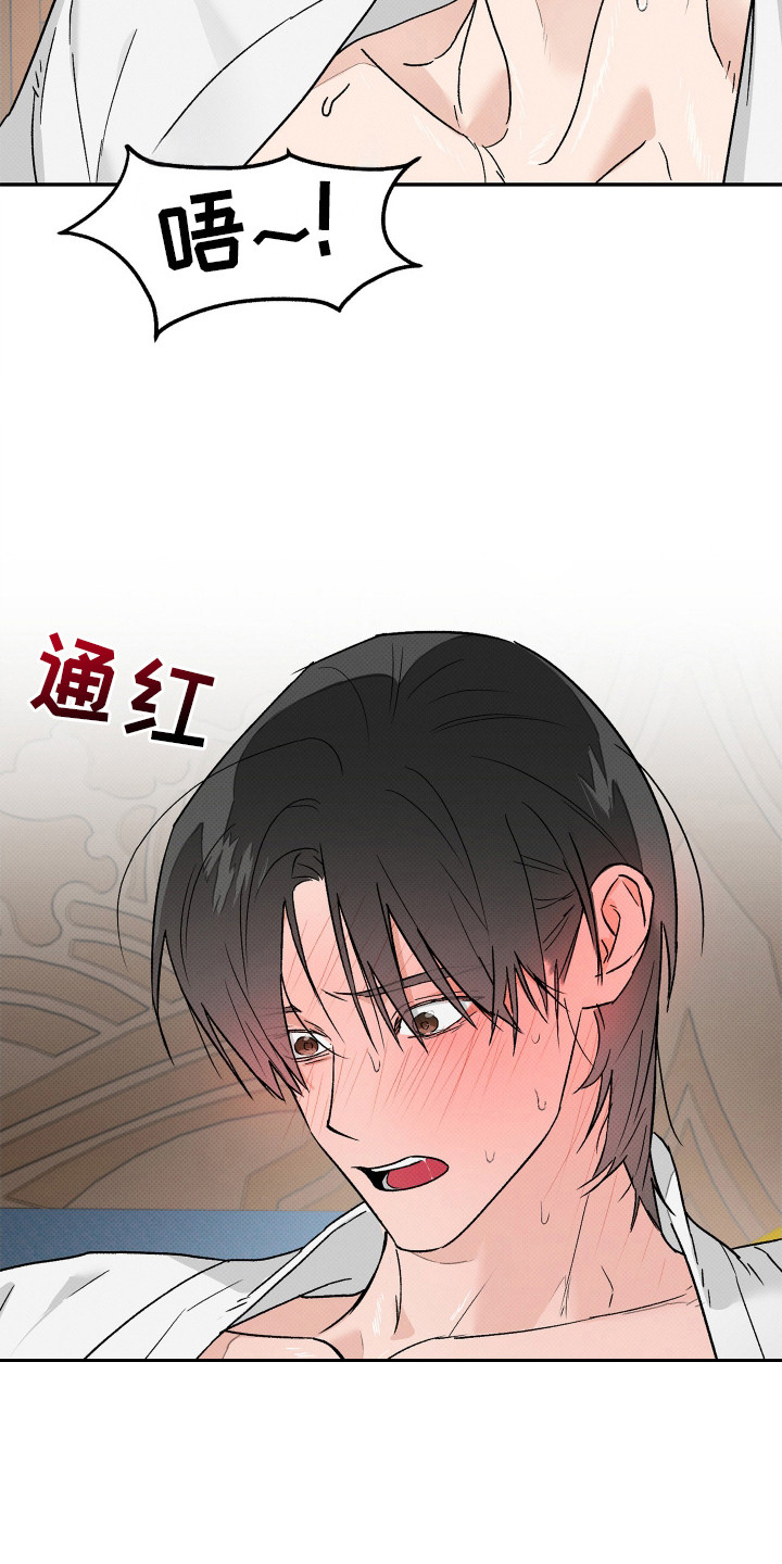 深宫残月 - 质子 - 第8页