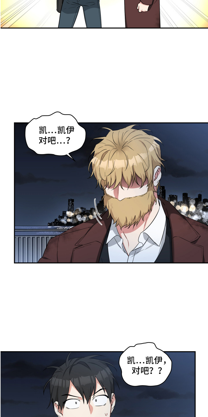 倒霉吸血鬼 - 流浪汉 - 第10页