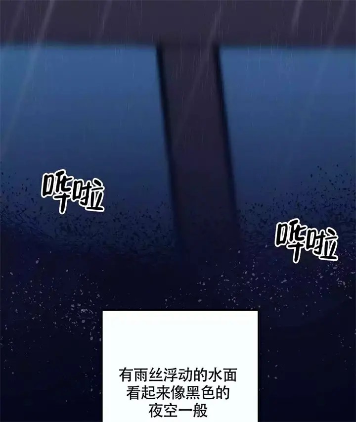 再见 - 第1话 - 第5页
