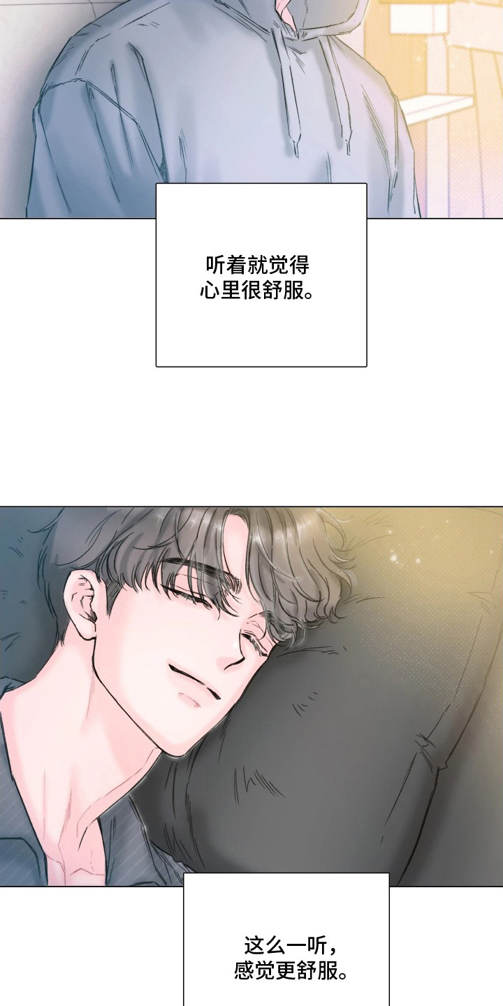 晚安J先生 - 睡前故事 - 第23页