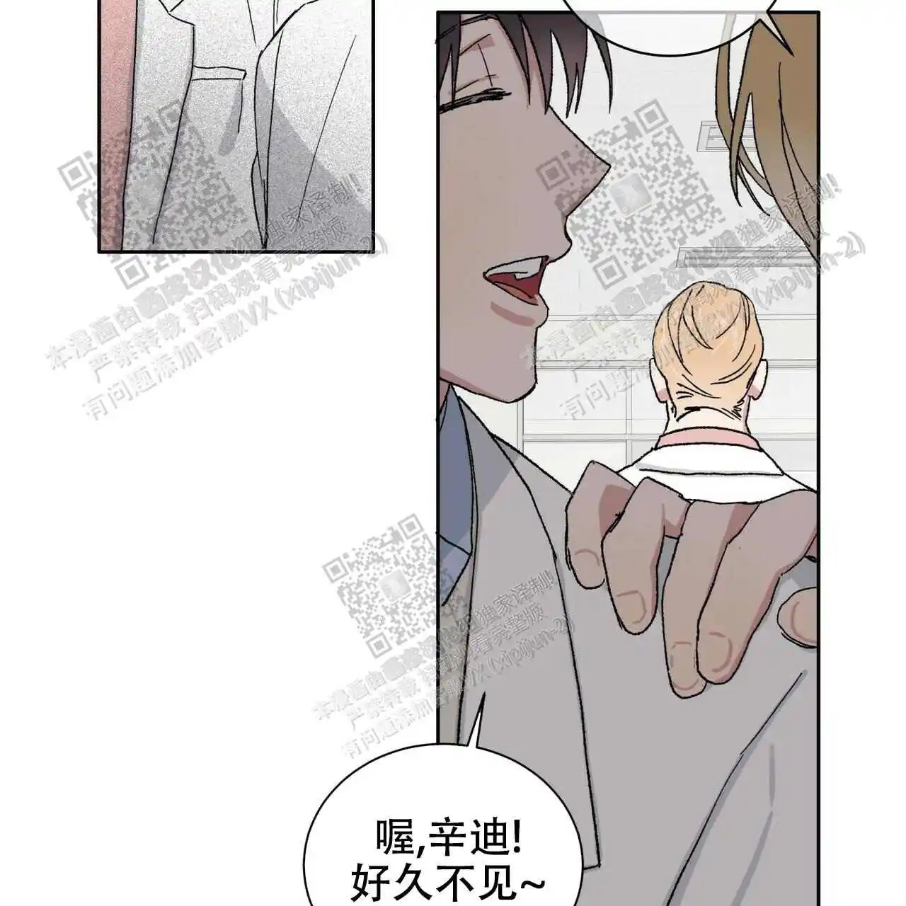 我的种马 - 不用介意 - 第21页