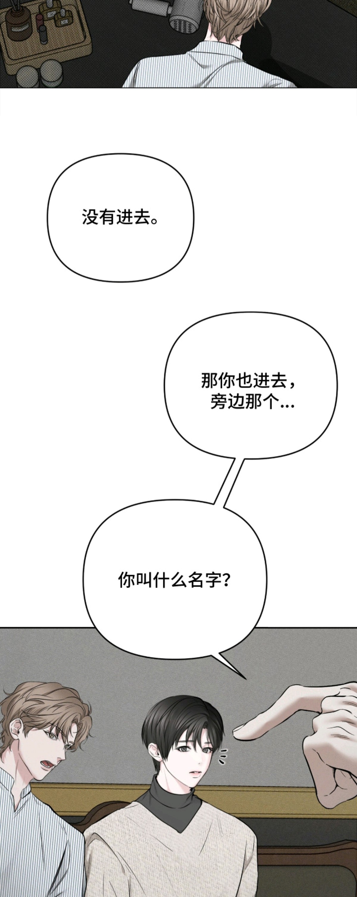 标价的灵魂 - 选人 - 第10页