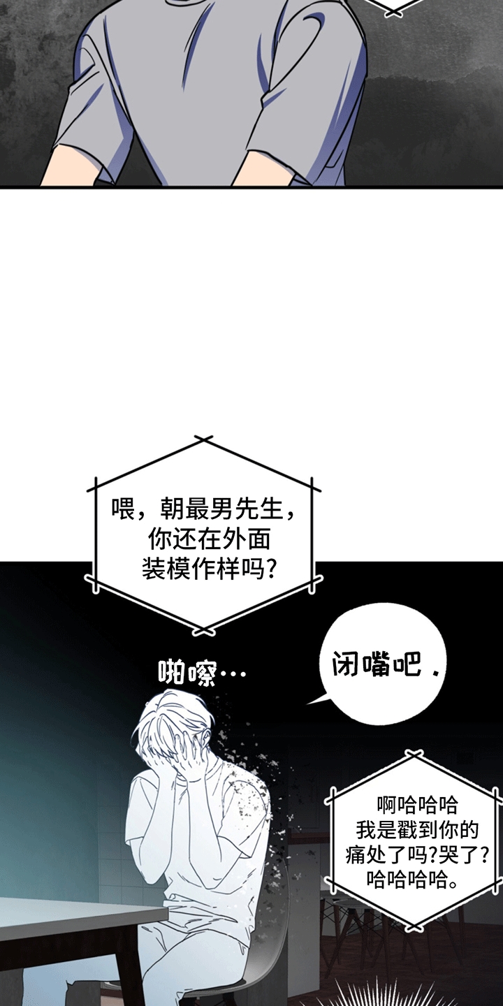 多人成行 - 账号关联 - 第9页