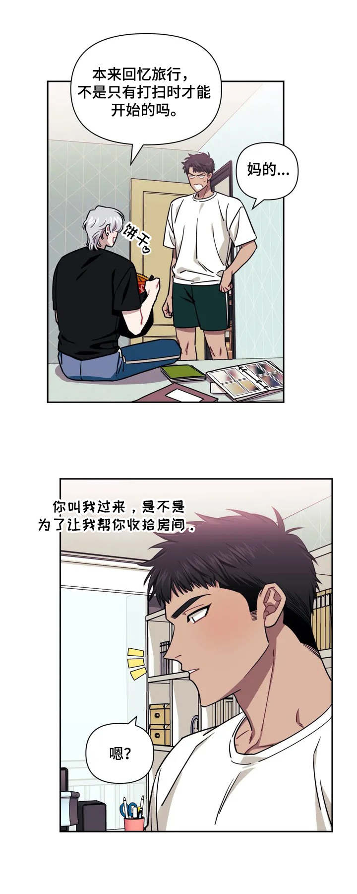 次于别人的关系 - 老照片 - 第10页