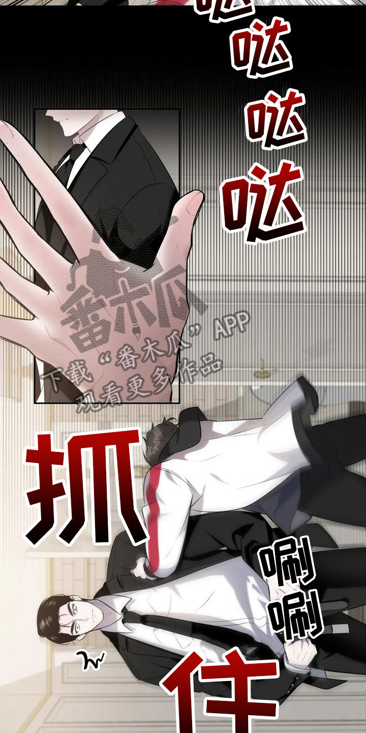 神秘的能力 - 无耻的事 - 第5页