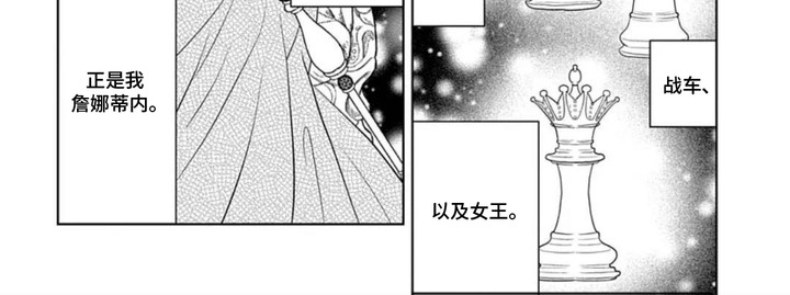 向着毁灭恋爱中 - 魔法学院 - 第9页