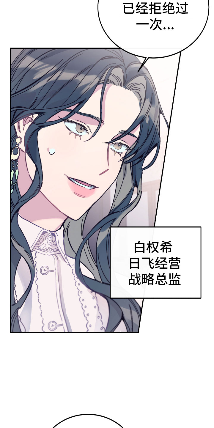 假浪漫 - 养子 - 第7页