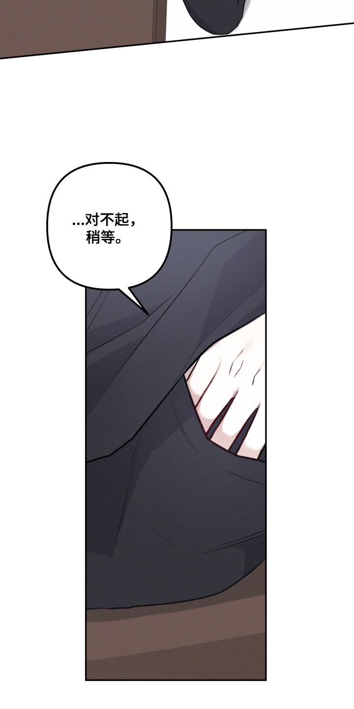 双重交易 - 很想念 - 第22页