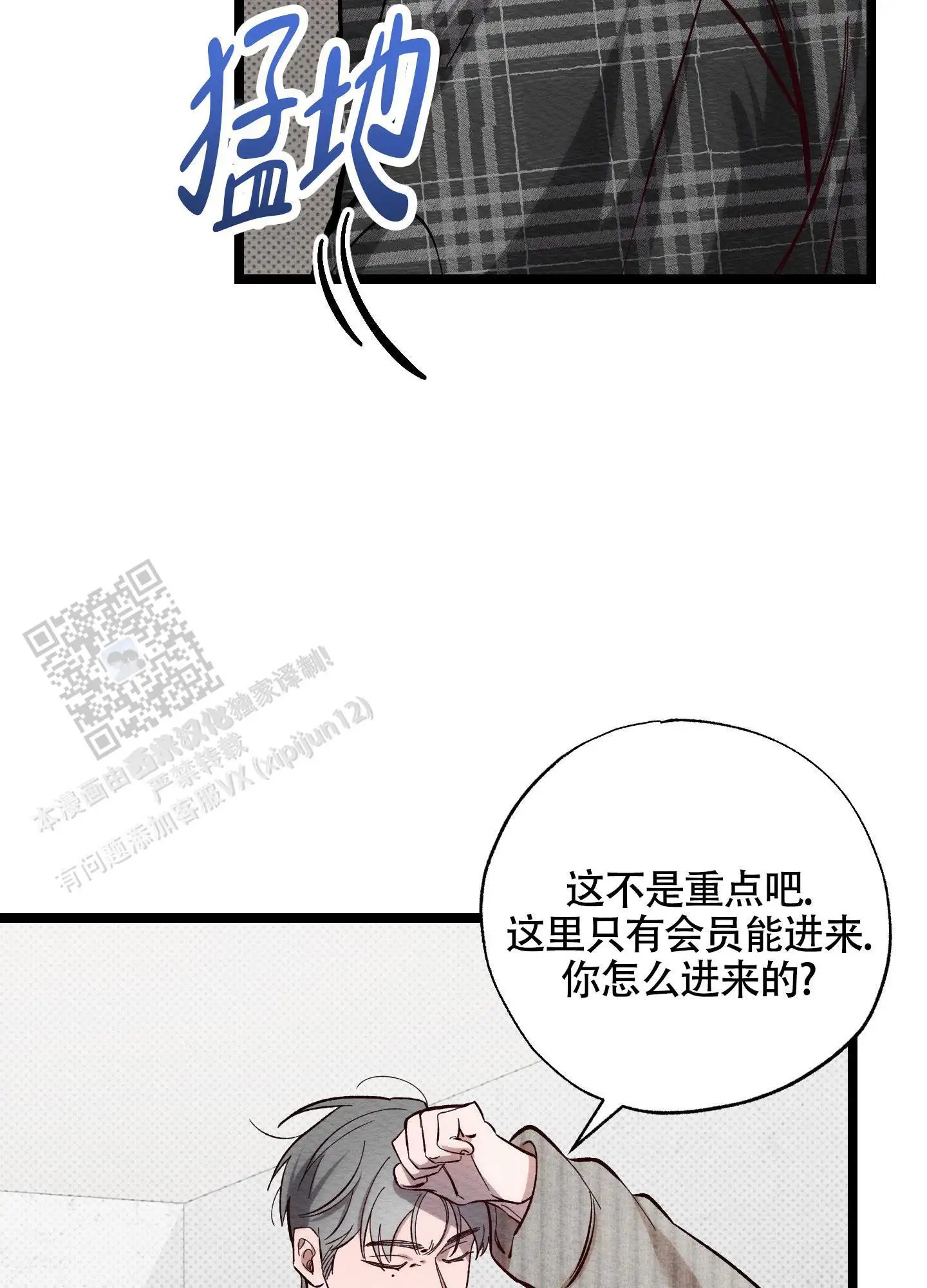 破格言情 - 太紧张了 - 第5页