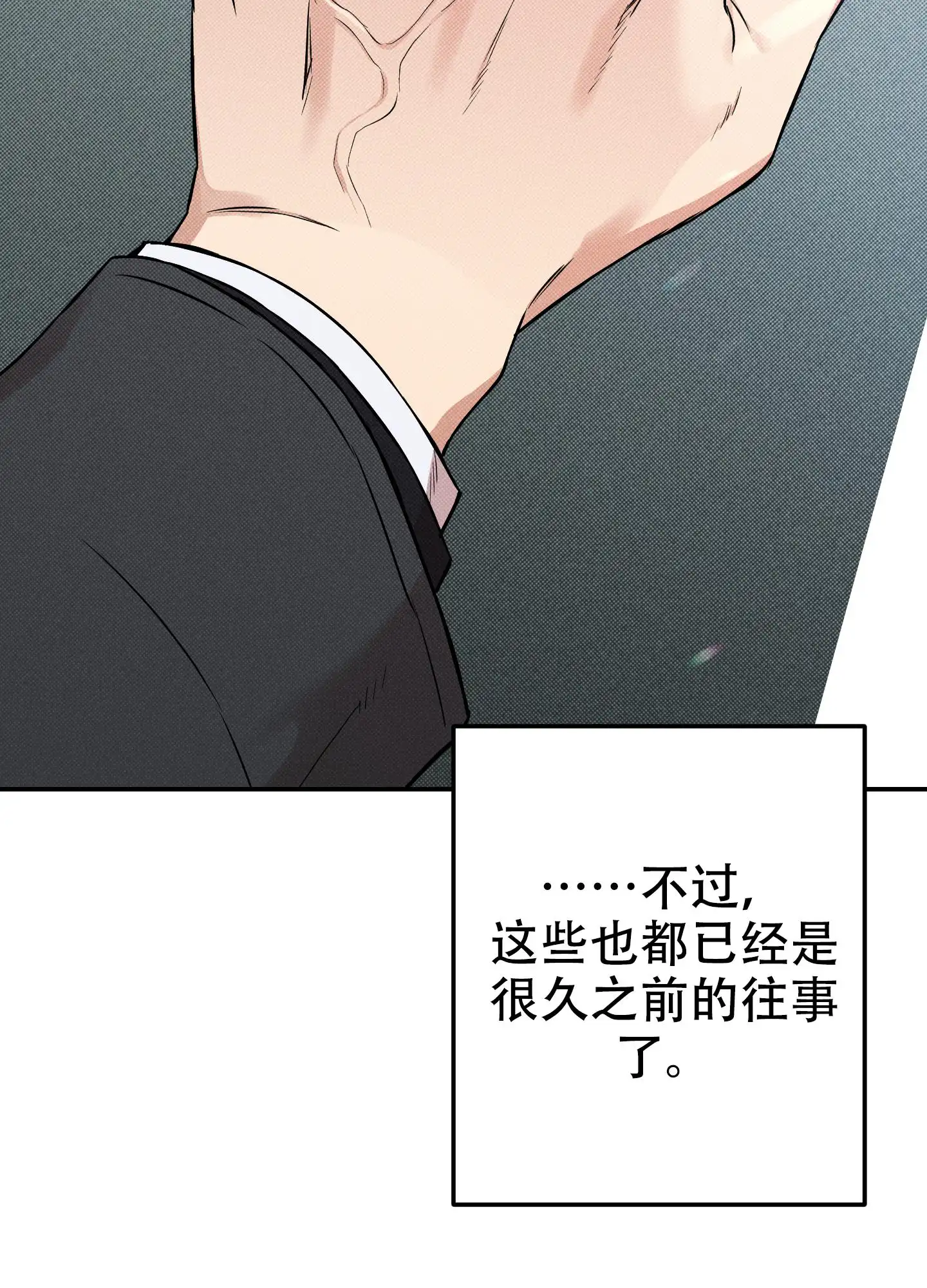 甜蜜圈套 - 序章 - 第92页