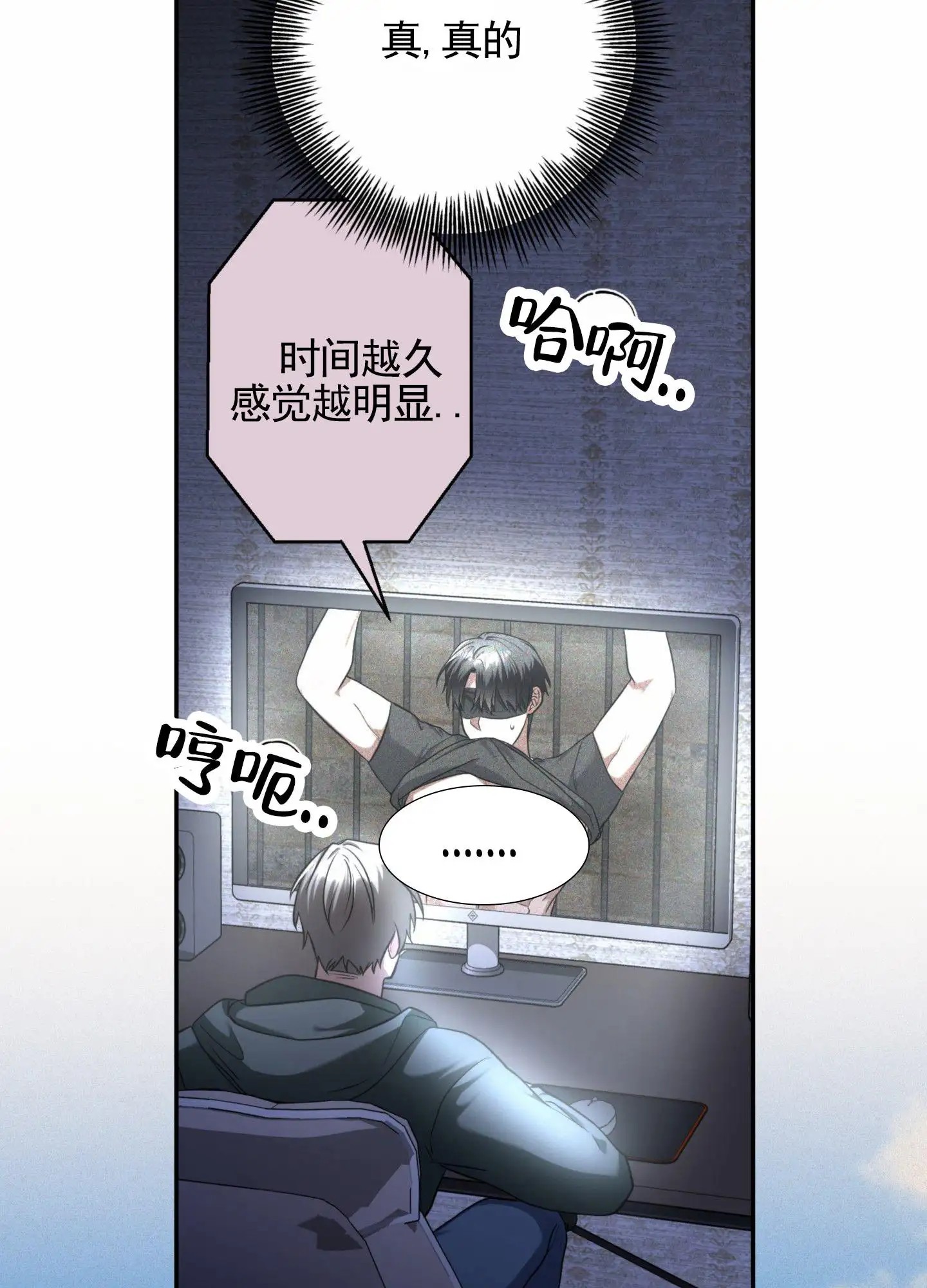 惊喜嘉宾 - 会长 - 第26页