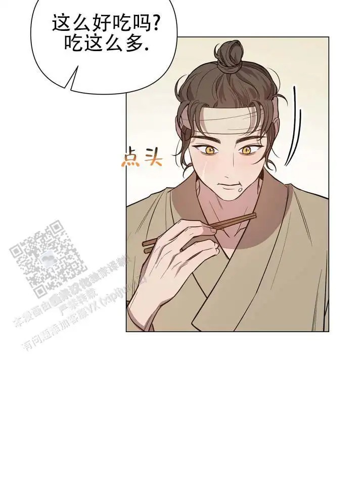 无情恋歌 - 过来一下 - 第22页