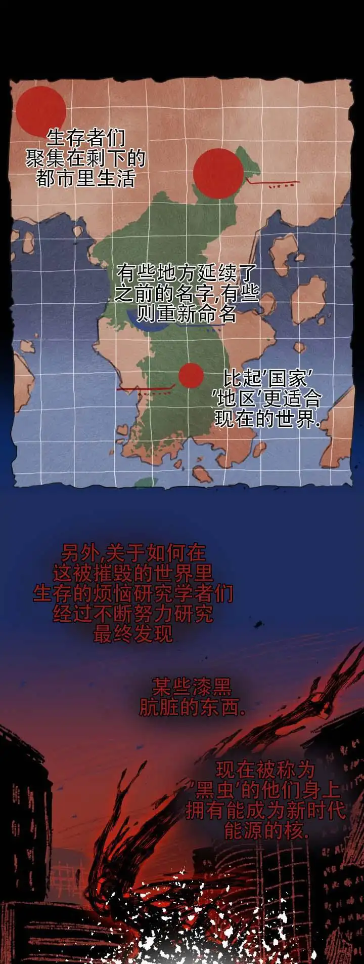 茄子花的蛇 - 肮脏的东西 - 第17页