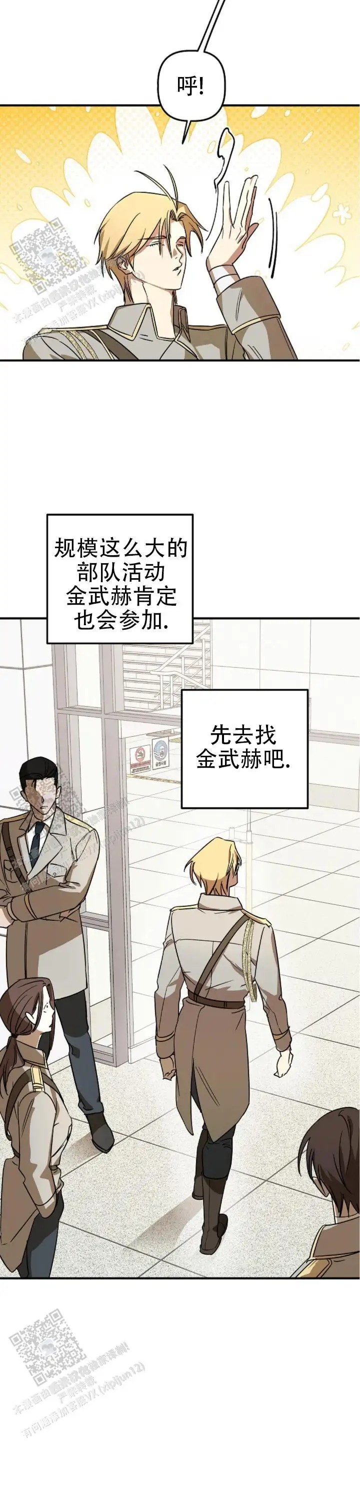重生指引 - 自杀 - 第12页