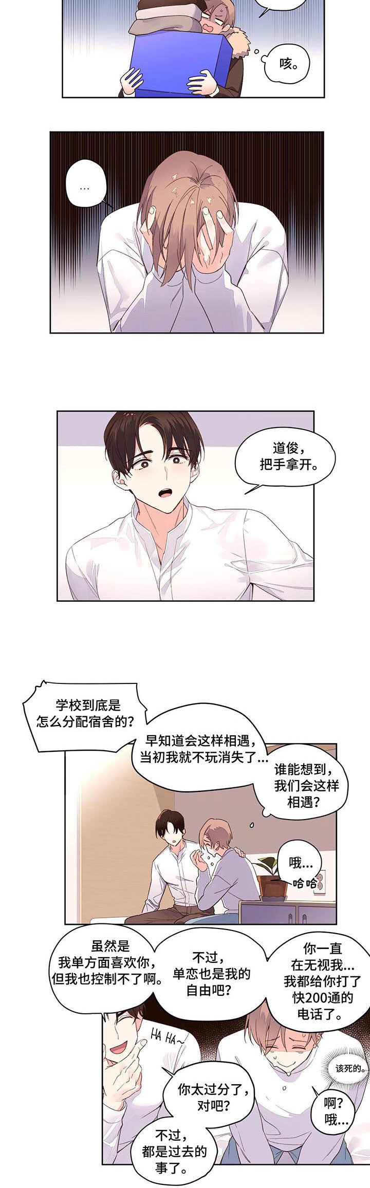4周爱人 - 爱慕者 - 第5页