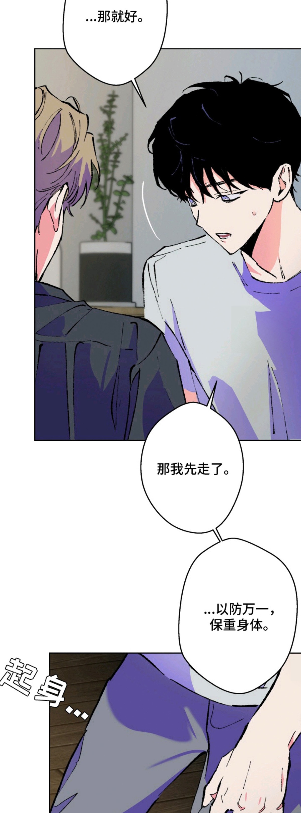 灰烬之海 - 麻烦事 - 第6页