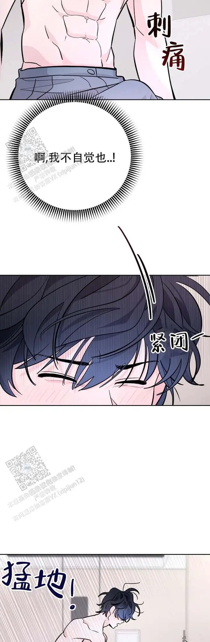 灵戒为媒 - 不自觉 - 第11页