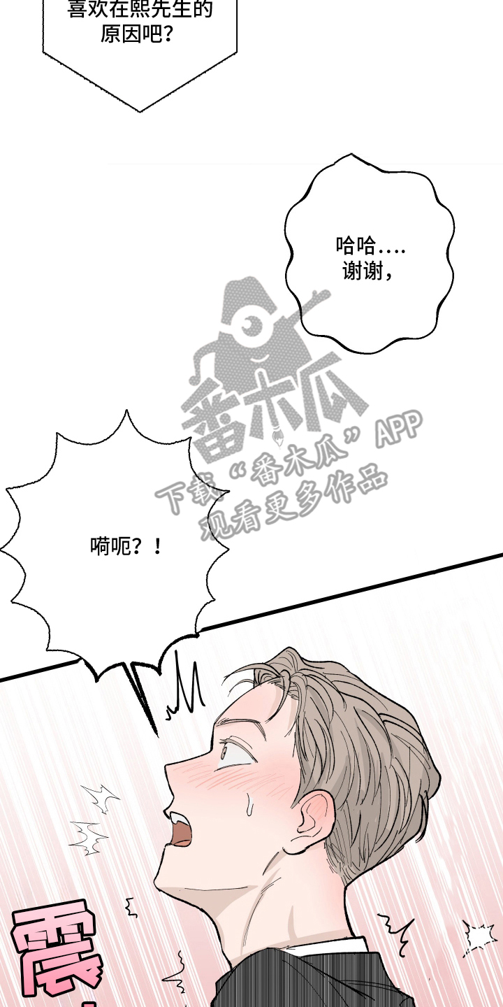 按下按钮的瞬间 - 前辈 - 第5页