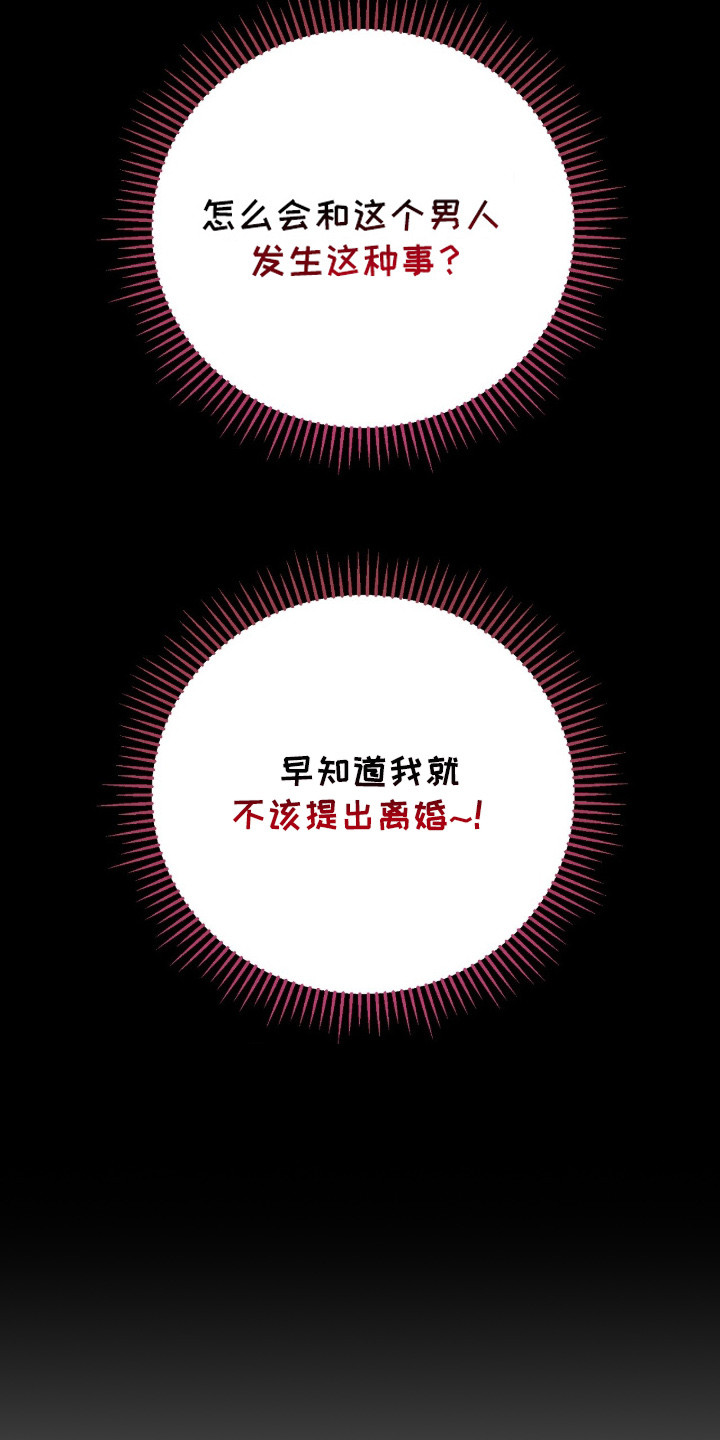 悔婚之夜 - 婚姻 - 第16页