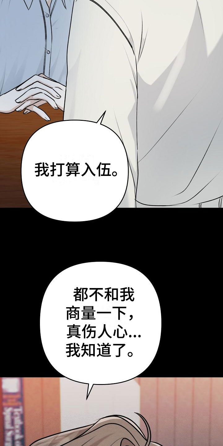 沐浴阳光 - 逃跑 - 第35页