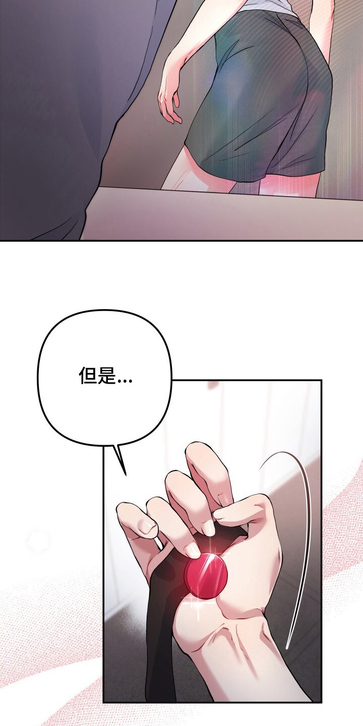 玩具与心跳 - 健身房 - 第12页