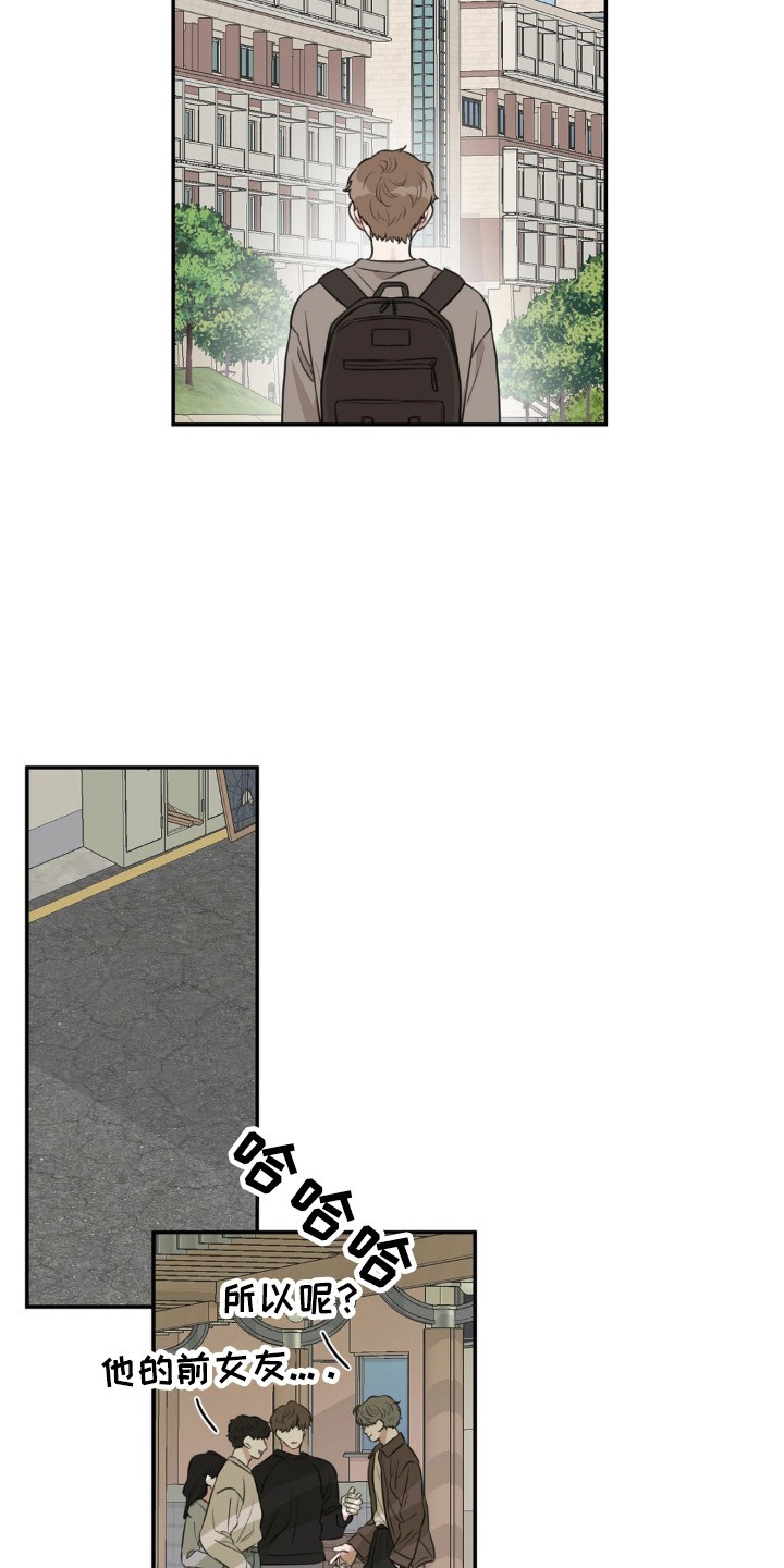 饲养法则 - 意外撞见 - 第8页