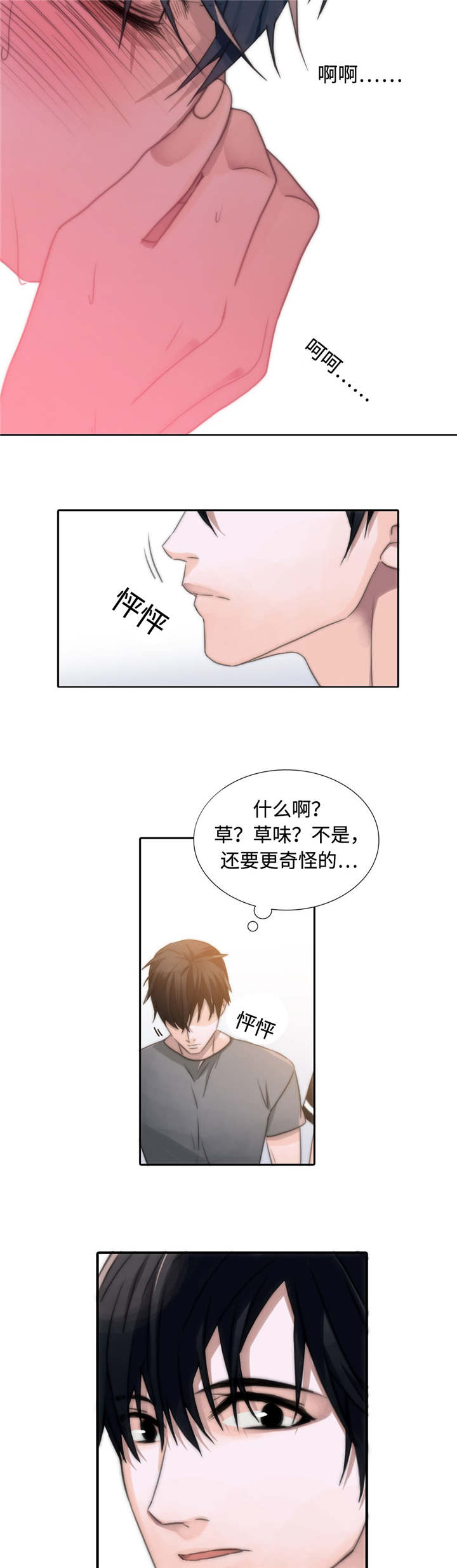 恋人穿梭 - 发作 - 第14页