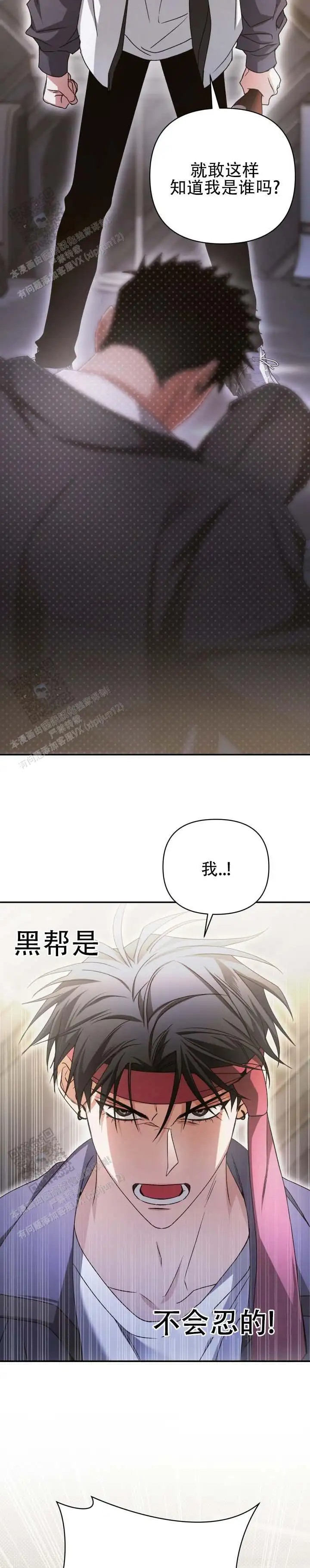 绝对复仇宣言 - 王八蛋 - 第9页