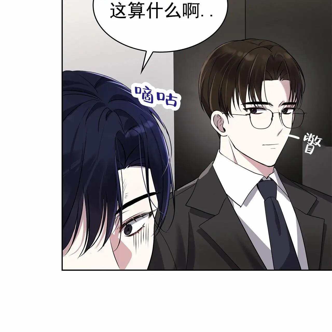 逆袭追妻 - 无视 - 第13页