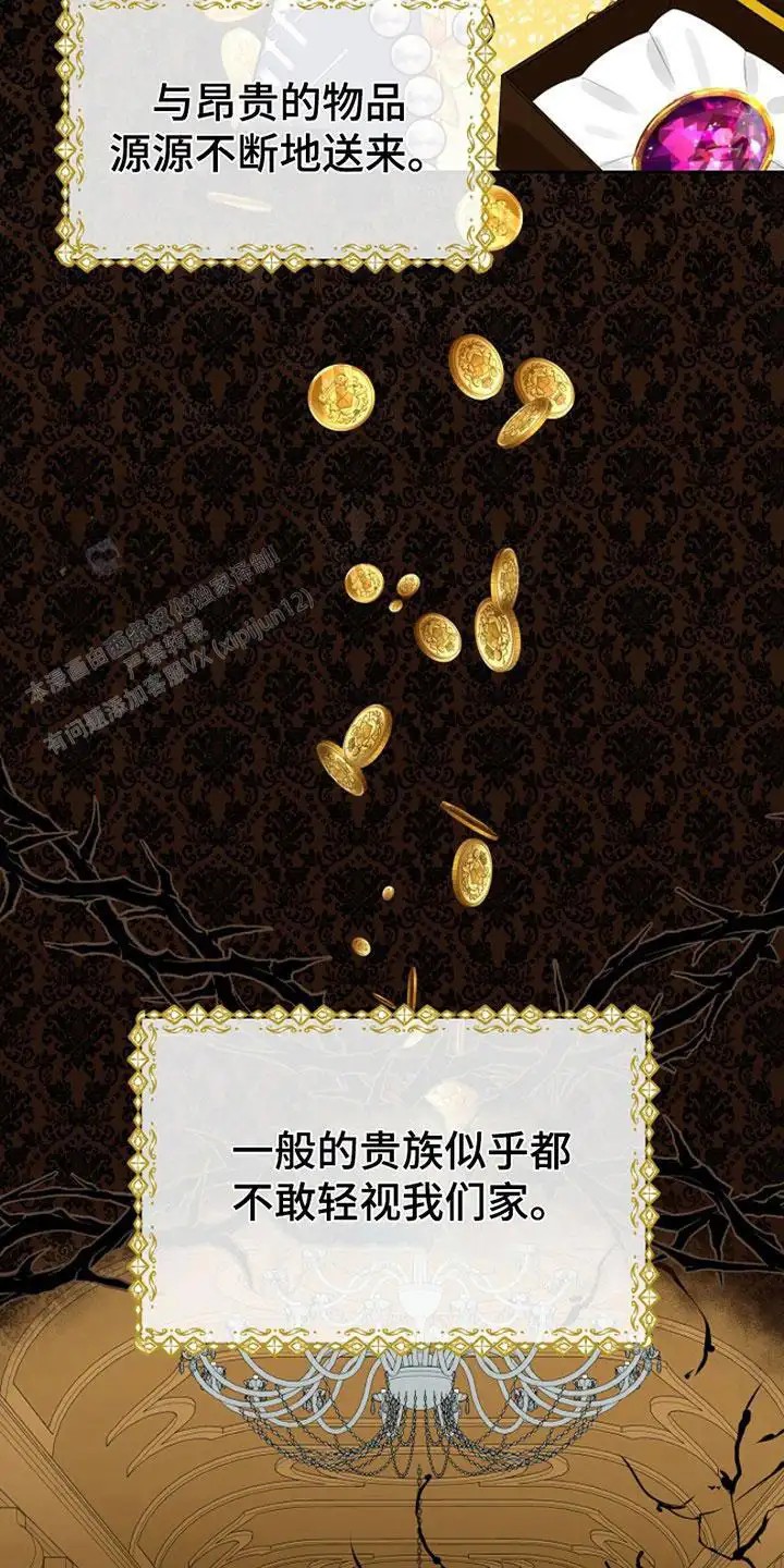 这个乙游不对劲 - 穿越 - 第28页