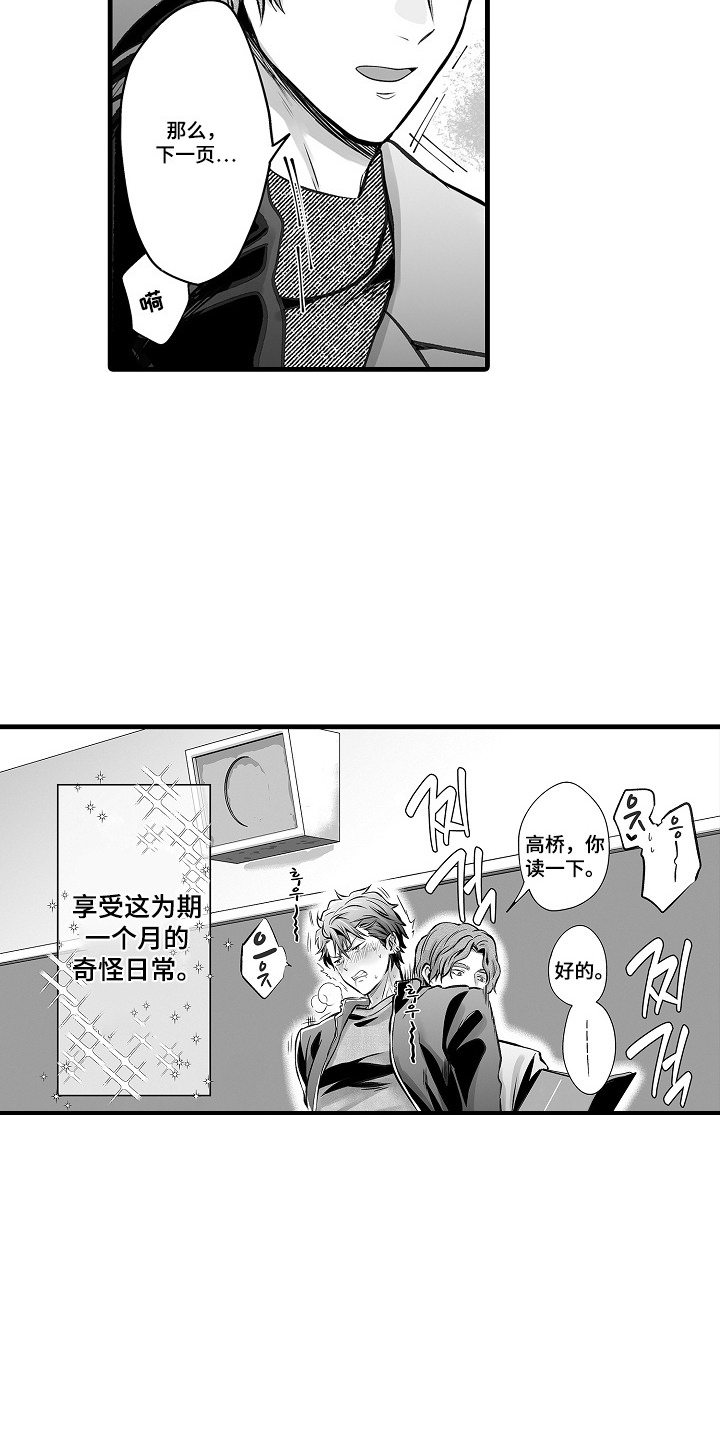 愿望陷阱 - 享受日常 - 第12页