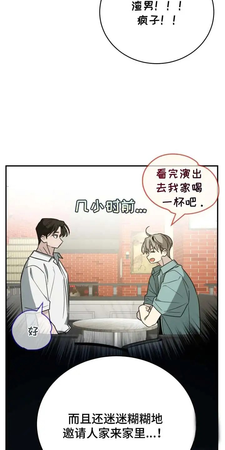 单恋的结局 - 迷迷糊糊 - 第17页