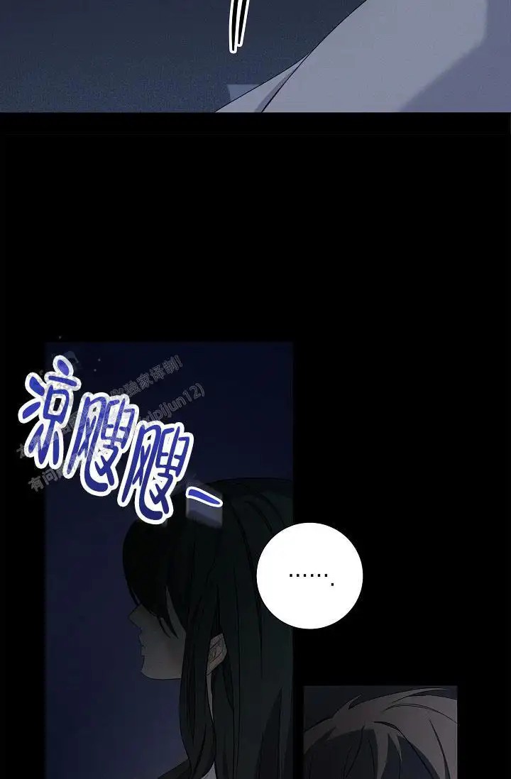 无痕之夜 - 感觉不太妙 - 第33页